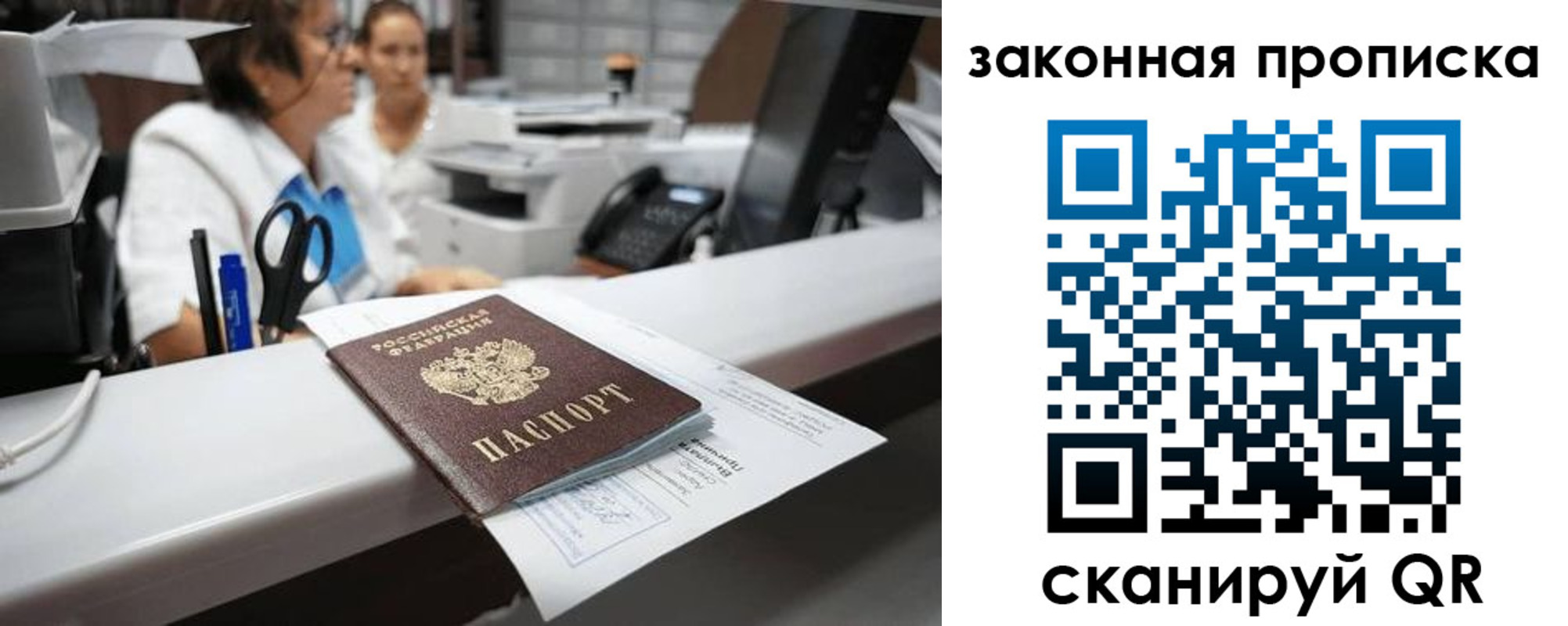 купить прописку в Архангельской области