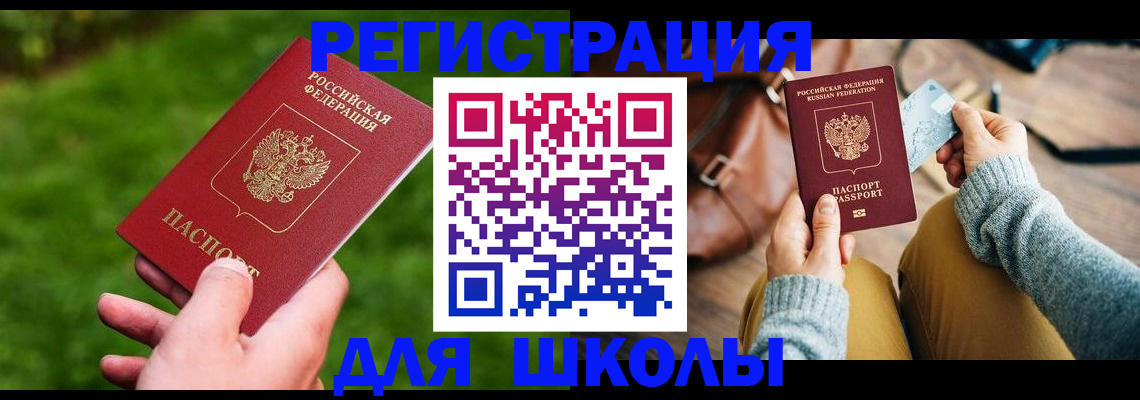 временная регистрация в Архангельской области