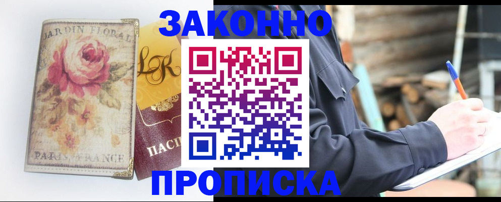 временная регистрация собственник в Архангельской области