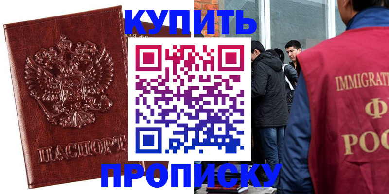 прописка для школы в Архангельской области