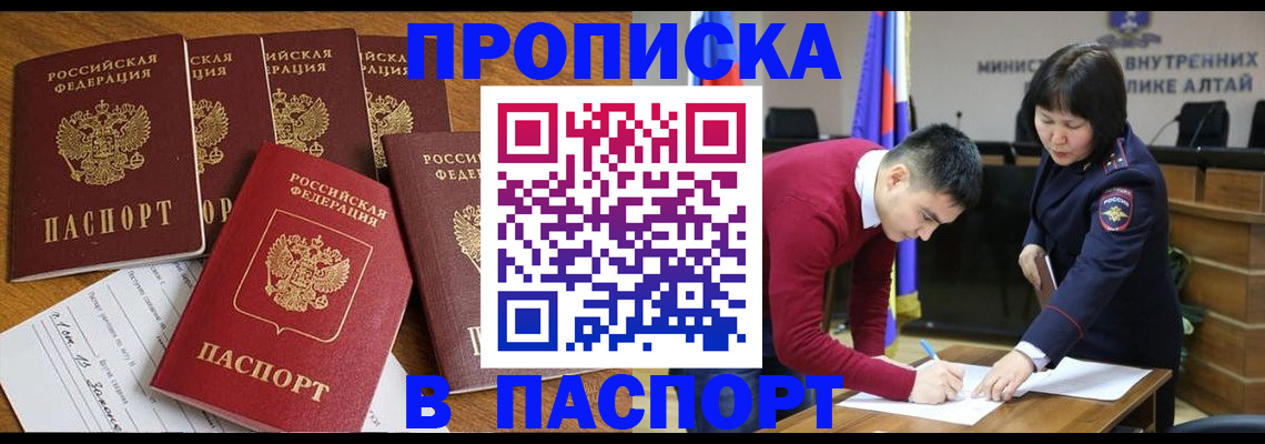 прописка иностранных граждан в Архангельской области