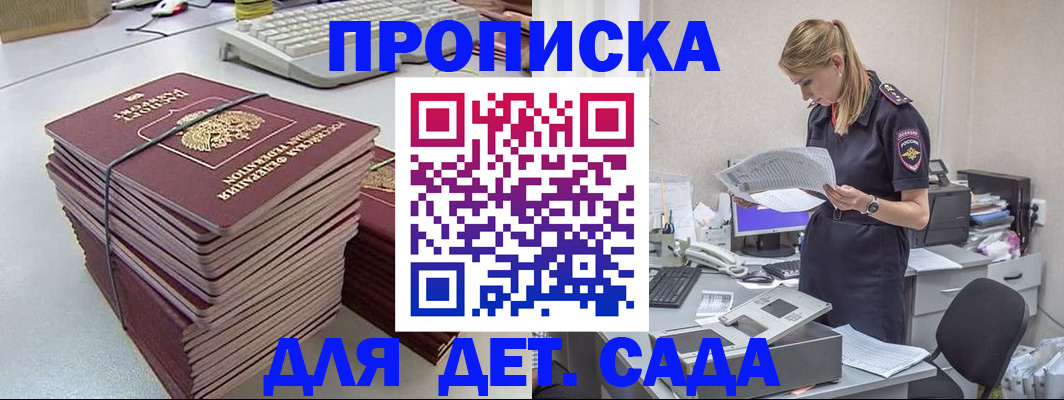 временная прописка в Архангельской области