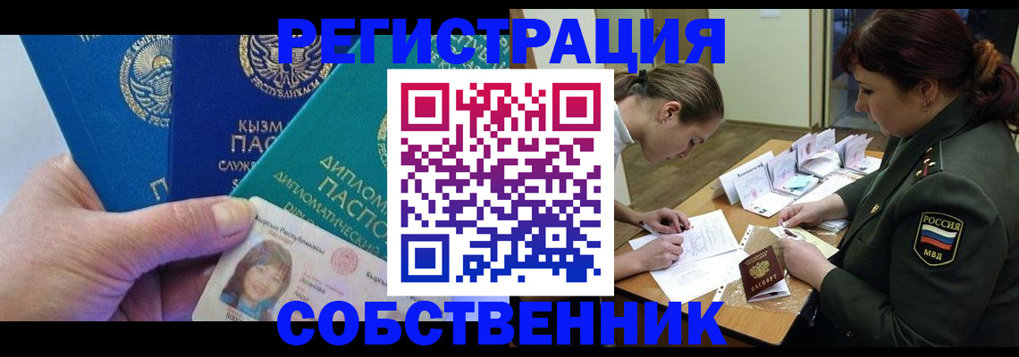 временная регистрация гарантия в Архангельской области