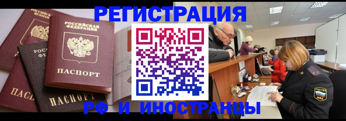 временная регистрация поиск в Архангельской области